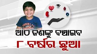 Parents donate body of 8-year-old son after he was declared brain dead in Bhubaneswar