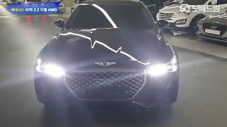 2019 제네시스 G70 2.2 디젤 AWD 어드밴스드