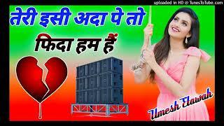 Dj Umesh Etawah | Teri Isi Ada Pe To Fida Hum Hain Dj Remix|rama yeh kya hua song remix|Hai Rama