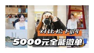 【富士xt200安利】女生会喜欢的拍照+vlog相机|含样片|对比松下gf9(摄影小白|摄影新手可参考，新手友好向)