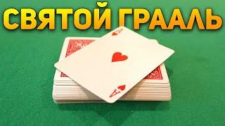 People will Be Begging You to Reveal the Secret of this Card Trick / Card Tricks Tutorial