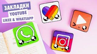 ОРИГАМИ Закладка для книги Youtube, Likee, Whatsapp | Origami Apps Paper Bookmark