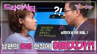 [드라마시티] 남편이 숨겨온 비밀..?ㅣ아주 오래된 사랑ㅣKBS 2002.05.05 방송