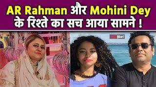 AR Rahman Divorce: AR Rahman और Mohini Dey के लिंकअप rumours पर वकील  ने किया खुलासा !