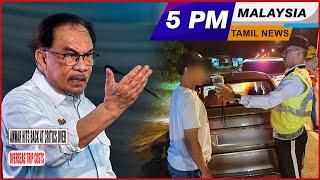 MALAYSIA TAMIL NEWS 5PM 23.11.24 Anwar hits back at critics over overseas trip costs