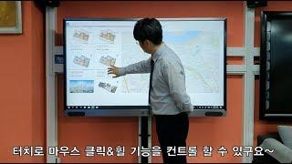 [전자칠판 활용사례] '전자칠판'으로 '집뷰'를 활용해 부동산 상담하는 방법. (매물VR투어, 지도확인)