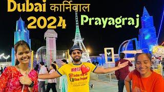 welcome तो दुबई हबीबी dubai theme carnival prayagraj,dubai theme carnival,dubai theme in prayagraj,