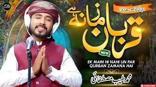 Heart Touching Naat | Ek Main Hi Nahi Un Par Qurban Zamana Hai | New Naat |Muhammad Tayyab Mustafai