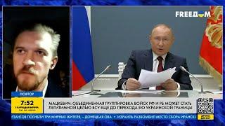 Путин пошёл ВА-БАНК: дальнейшая судьба его уже не интересует – Валерий Мацкевич