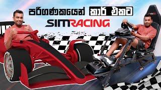 Sim Racing Explain in Sinhala by Chanux Bro