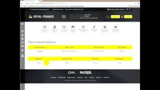 Лохотрон | Royal-Finance-Group | Осторожно! Мошенники!