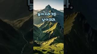 높아지려거든… 낮아져라. #묵상 #말씀묵상#말씀쇼츠 #기독교쇼츠 #섬김 #겸손 #높아지려거든낮아져라 #누가복음2226 #예수님을따라 #말씀과기도 #그분의길#하나님의말씀 #말씀속에서