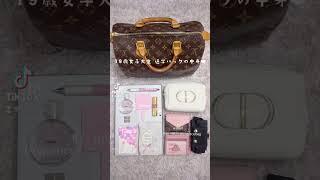 19歳青学生の通学バックの中身Dior好き〜 #青学 #女子大生 #バックの中身 #whatsinmybag #vlog