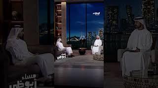 الدور الذي تلعبه جامعة السوربون أبوظبي في تعزيز التعاون الأكاديمي بين الإمارات وفرنسا | مساء أبوظبي