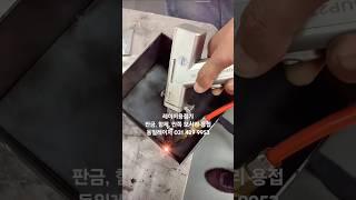 동일 레이저용접기 함체 안쪽모서리 용접 사용법, 세팅 #레이저용접기 추천 #레이저용접기 가격 #laser welding #レーザー溶接機 価格
