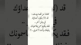 اقوال وحكم رائعة للعقول الراقية - عبرة و حكم نادره - بالتأكيد أنت المقصود #حكم #حكمة_اعجبتني #حكمة