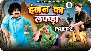 कालू का दोगलपन II ANSHU CHOUDHARY II