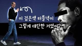 애플의 잡스가 집착했던 디자이너. 주름의 대가 이세이 미야케 이야기
