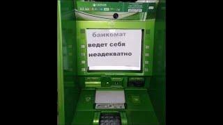 Сбербанк заблокировал платеж на 11 рублей. Это профанация или борьба с мошенниками такая?