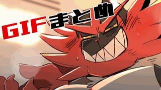 ガオガエンさんまとめ