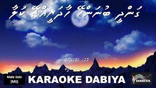 Gandhee bunanhey haadha reechey kalaa (MS) Hum rahoge by Karaoke DABIYA