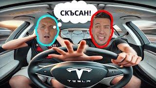 Дани На TESLA Шофьорски Изпит I С Книжка Или Без I Сезон 2 Епизод 1