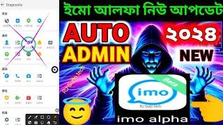 Imo alpha auto admin 2024 || Imo alpha new update || Imo alpha | Imo alpha download link  | imo hack