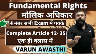 सिर्फ एक क्लास में COMPLETE FUNDAMENTAL RIGHTS (मौलिक अधिकार)- DETAILED ANALYSIS FOR ALL EXAMS