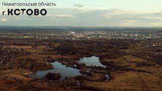 Нижегородская область, г. Кстово