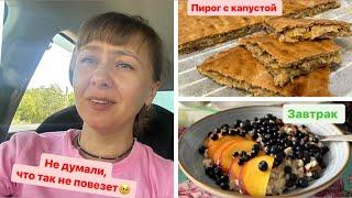 VLOG: Ехали на машине в Вену и неожиданно…
