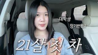 장기렌트는 절대 하지마세요 | 스포티지 NQ5 차량용품 리뷰 | 겨울철 필수템 | 메이튼 오토프로 사용후기