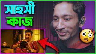 Black Money: First Look Teaser Reaction