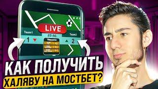  РЕАЛЬНО ли ЗАРАБАТЫВАТЬ на ЛАЙВ СТАВКАХ  ПРОВЕРКА БК . Live Ставки . Лучшие Коэффициенты . Спорт