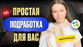 Удаленная работа БЕЗ ОПЫТА (вся правда) | Сюда берут ВСЕХ
