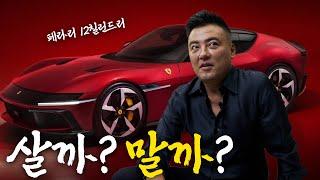 페라리 신차? 라이카M11-D? 혼다GB350c? 이중에 무조건 하나 삽니다! ㅣ살까! 말까?ㅣ빈보드 리스트