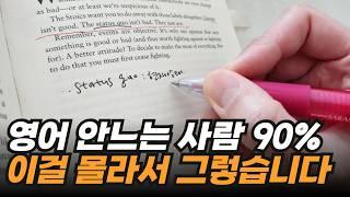 영어는 공부하는 것이 아니라 그 속에서 살아야 합니다.
