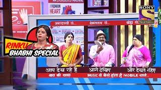 Rajesh का Naughty Behavior, Game के बीच में |The Kapil Sharma Show Season 2| Rinku Bhabhi Special