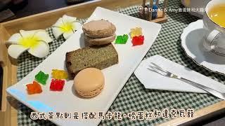 淡水福容大飯店 ︱樂活初號-文青品茶·一人一席