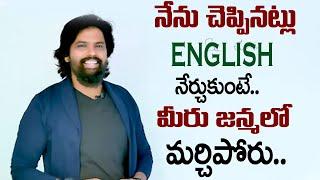 Pragna Spoken English through Telugu || How To Learn English Easily || SumanTV  Education