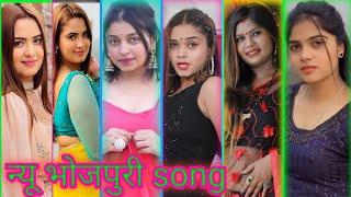 न्यू भोजपुरी टिक टोक वीडियो 2023 | new tik tok video viral | Bhojpuri tik tok video |