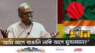 'বাংলাদেশে ভারতের আধিপত্য পরাজিত হয়েছে' | Mahmudur Rahman | India | Bangladesh | Diplomatic News