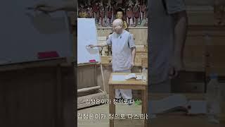 불교의 인간의 본질 #건성스님,#백양암tv,
