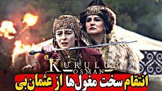 فراگمان دوم قسمت ۱۸۴ سریال قیام عثمان | بررسی قسمت ۱۸۴ سریال قیام عثمان
