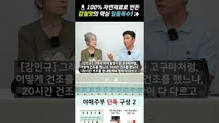 요리 고수들이 추천하는 진짜 조미료? 바로 ‘일품육수’ 입니다!-01편