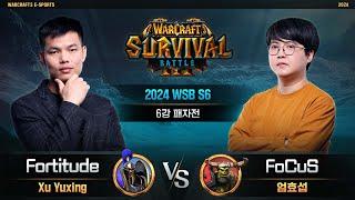 Fortitude(H) vs FoCuS(O) / 2024 WSB S6 6강 패자전 / 워크래프트3, Warcraft3