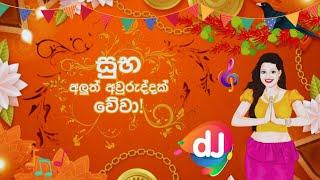 Sinhala New Year Songs collection 2024 |New Awurudu Songs |Awurudu song 2024 |Awurudu Song Remix