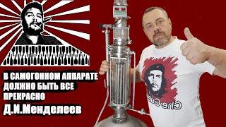 Первая перегонка сахарной браги на ММЦ. Какого качества получился спирт сырец?