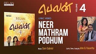 Neer Mathram Podhum | Belan 4 | John & Vasanthy | Tamil Christian Song