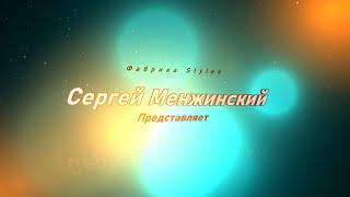 Демонстрация Универсального стиля Седой(В.Петлюра). Стиль для синтезатора Casio CT-X3000-5000