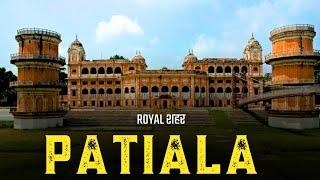 Patiala City 4K | Patiala Video Tour | Tourist Places | Explore YRS | Touristan